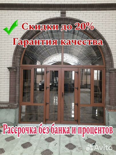 Пластиковые окна и двери