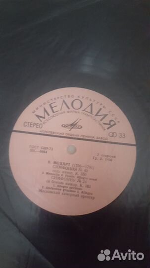 Моцарт грампластинка