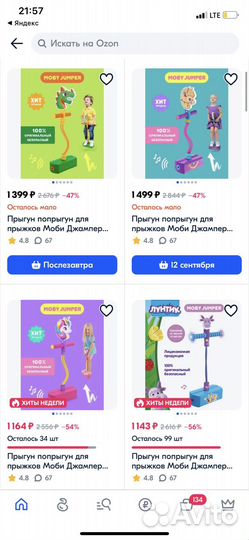 Инрушки (развивающие, мякие, настольные, куклы)