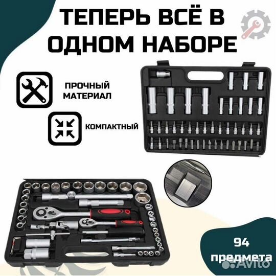 Набор инструментов 94 предмета satacr-MO