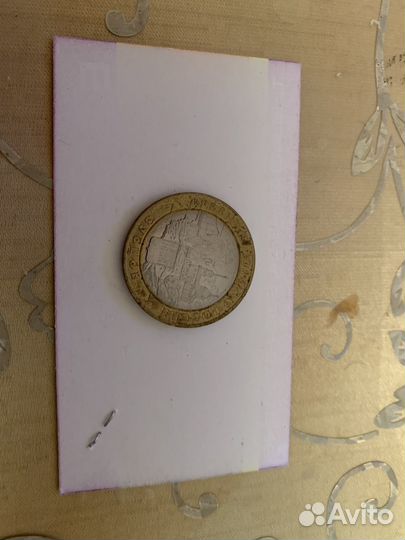 10 рублевые монеты юбилейные