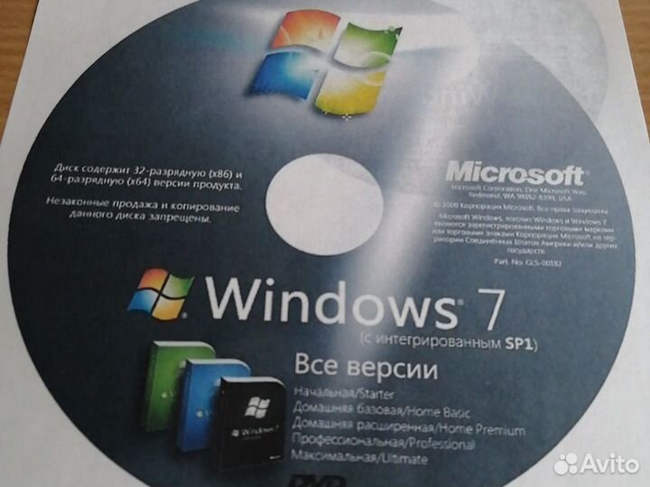 Windows 7 читайте внимательно