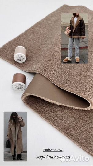 Экодубленка ткань