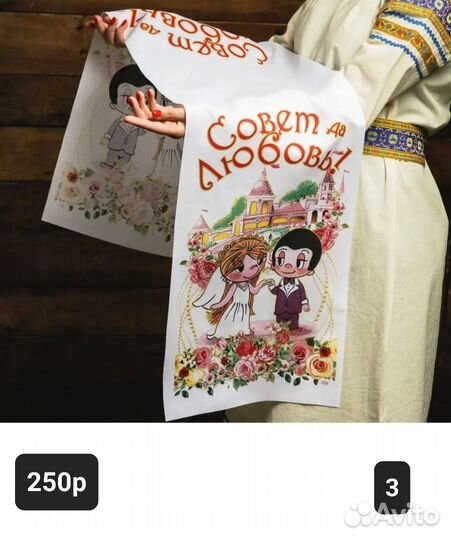 Свадебные аксессуары