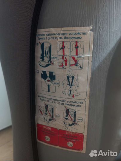 Детское авто кресло