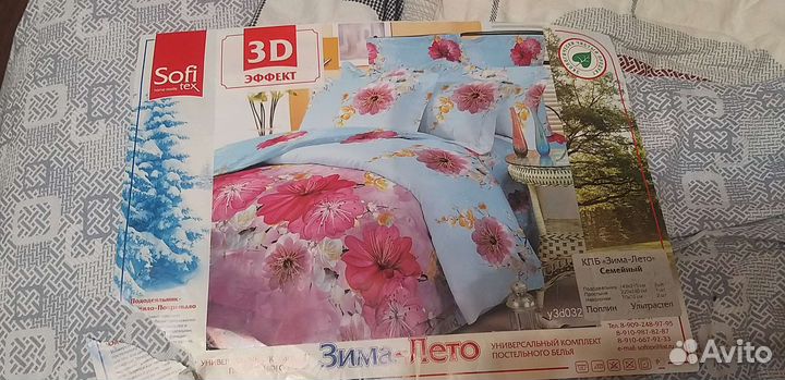 Семейный комплект постельного белья зима-лето