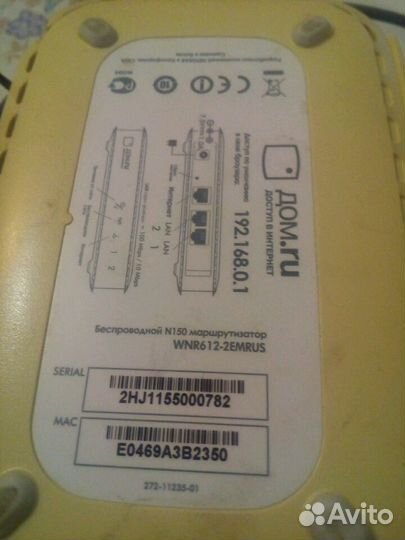 Беспроводной маршрутизатор