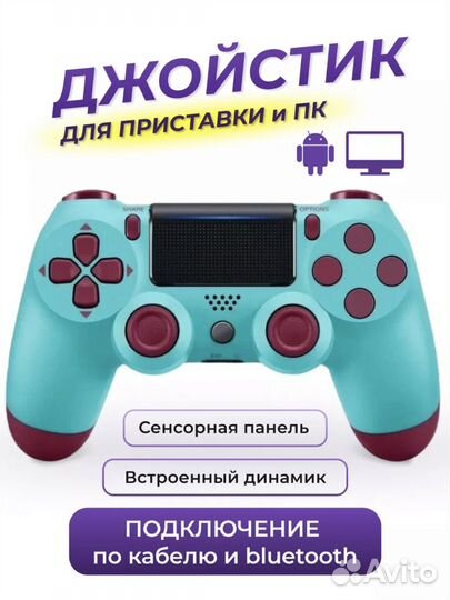 Геймпад-джойстик PS DualShock 4