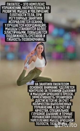 Пилатес, персональные и групповые тренировки