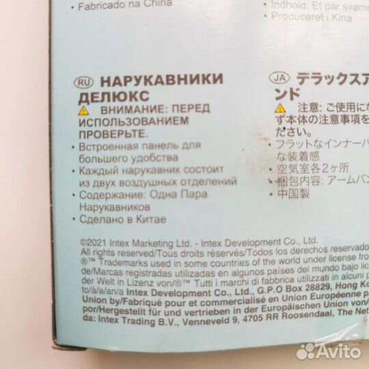 Новые нарукавники для плавания