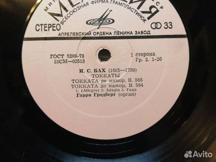 Мигель Рамос, Гарри Гродберг. Орган, винил