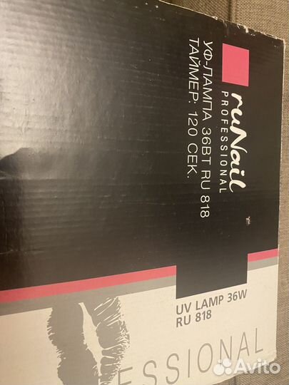 Лампа для ногтей