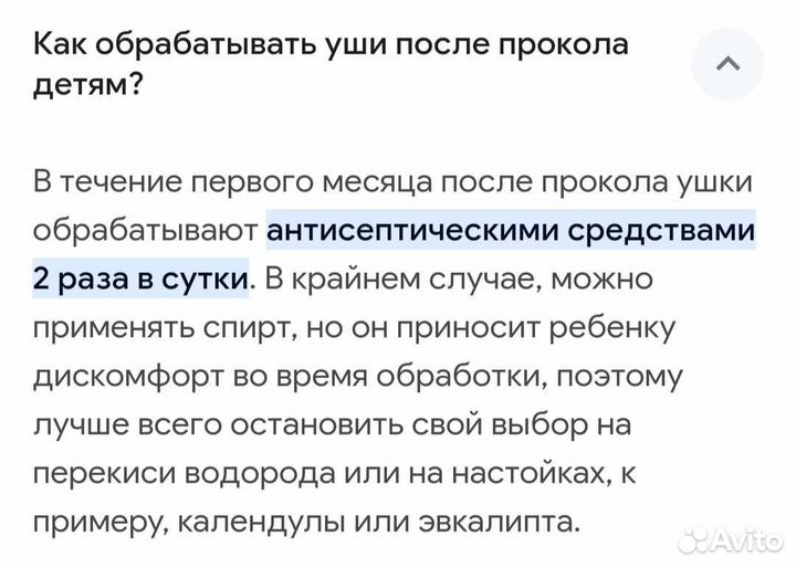 Прокол ушей пистолетом