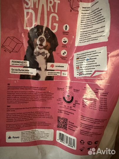 Собачий корм сухой