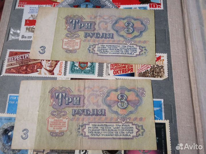 Три рубля