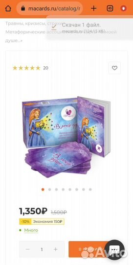 Метафорические карты