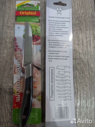 Кухонные ножи