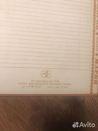 Альбом с марками СССР 140 штук