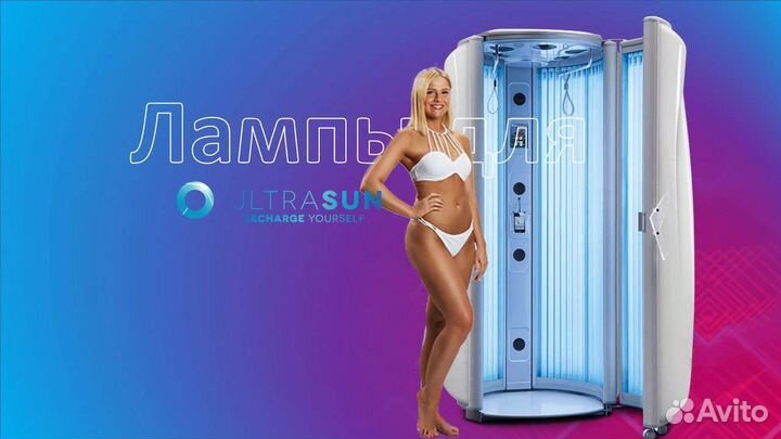 Солярий Новые лампы 160w 176m