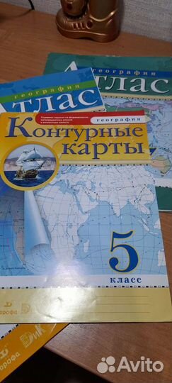 Атлас по географии