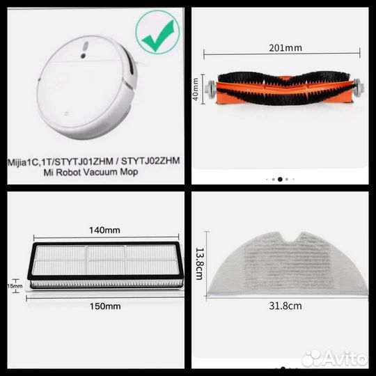 Расходники для робота пылесоса, аксессуары