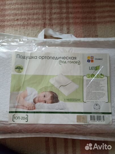 Подушка ортопедическая детская топ-204