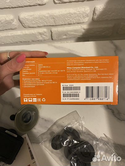 Видеорегистратор mivue