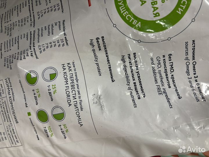 Florida для собак средних порож 12+2 кг