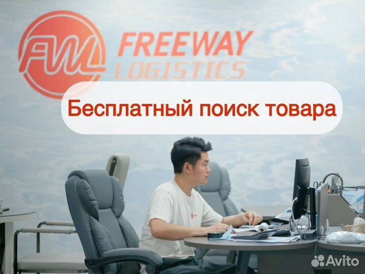 Доставка товаров из Китая / Карго доставка / 1688