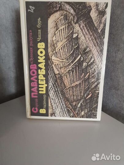 Библиотека фантастики