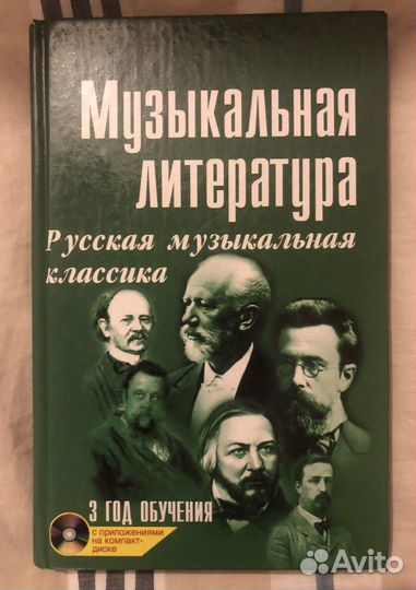 Учебник сольфеджио 4 кл Ж.Металлиди