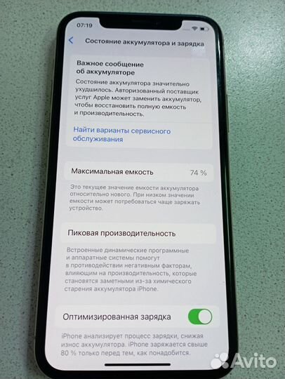 iPhone 11 Pro, 64 ГБ