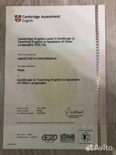 Репетитор по английскому и немецкому языкам онлайн