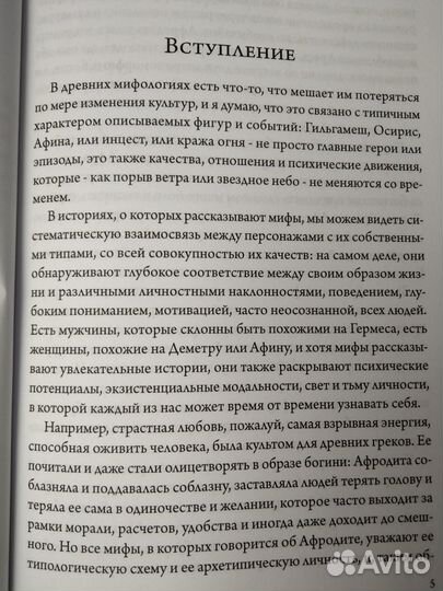 Валькаренги М. Отношения