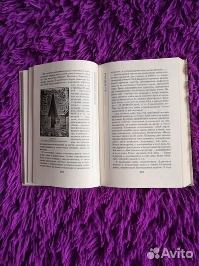 Книги. История искусств