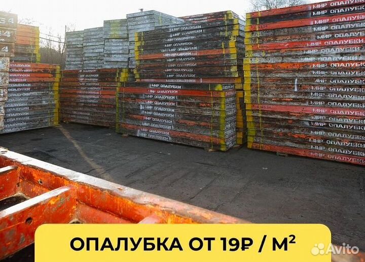 Опалубка стеновая щитовая без посредников