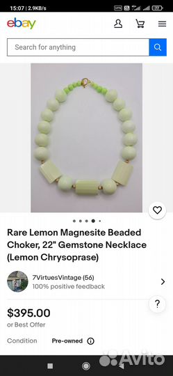 Новые бусы яблочный хризопраз Австралия