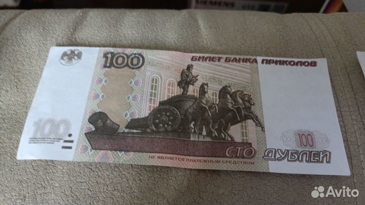 Деньги для детских игр