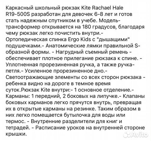 Ранец школьный