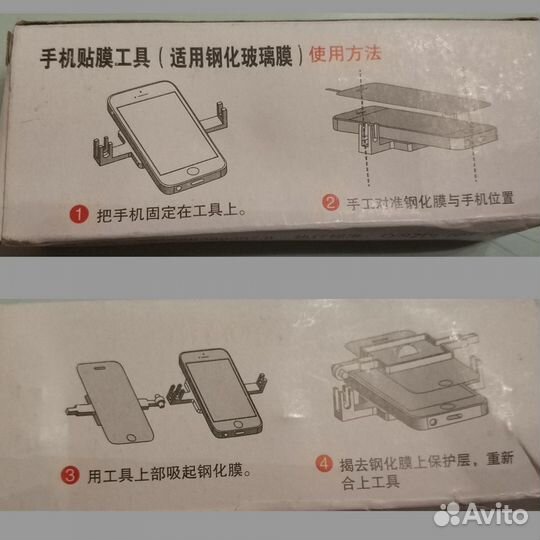 Устройство установки защитного стекла на телефон