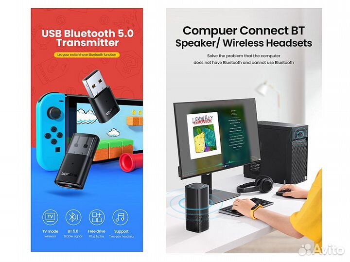 Bluetooth 5.0 для Switch / PlayStation