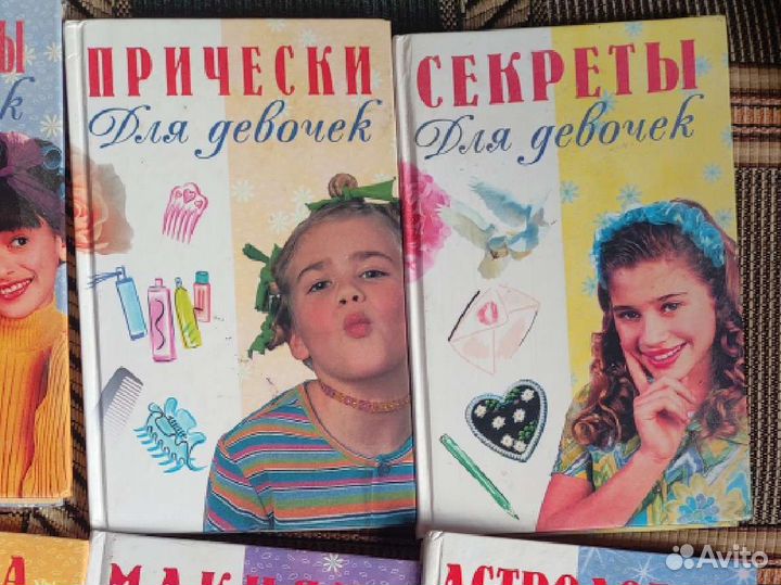 Для девочек