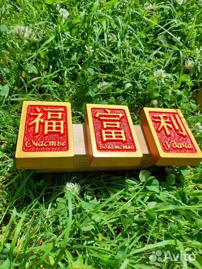 Китайские символы и индийский слон