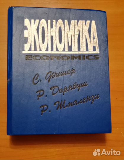 Энциклопедия, каталог, учебник экономики, словарь