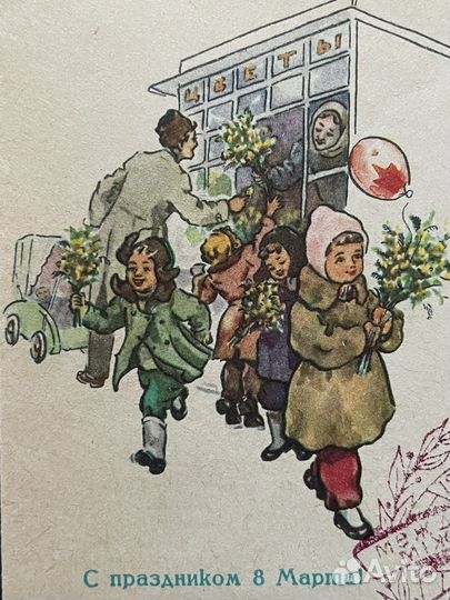 Конверт СССР 1960 г