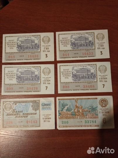 Лотерейные билеты, открытки, приглашение