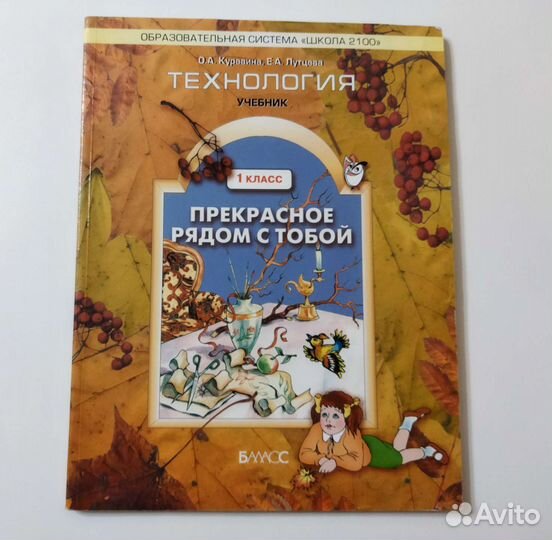 Учебники 1-2 классов
