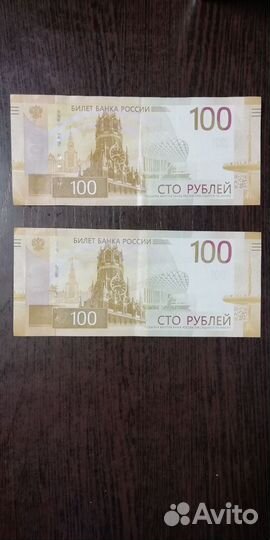 Купюра 100р серии аа