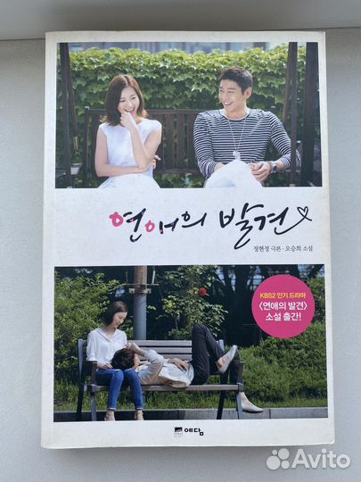 Книги на корейском языке