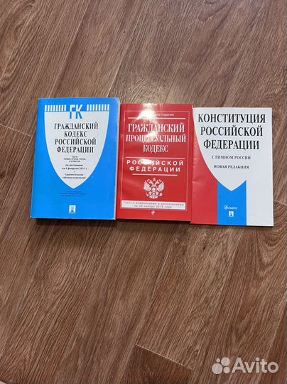 Гражданский кодекс книги учебники